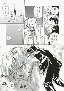 Page 139 of Koi no Hanakobako - preview thumbnail