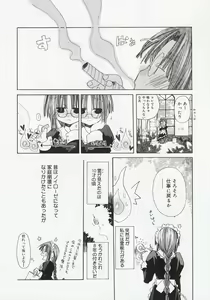 Page 164 of Koi no Hanakobako - preview thumbnail