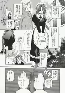 Page 165 of Koi no Hanakobako - preview thumbnail