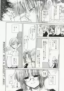 Page 174 of Koi no Hanakobako - preview thumbnail