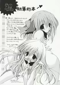 Page 178 of Koi no Hanakobako - preview thumbnail