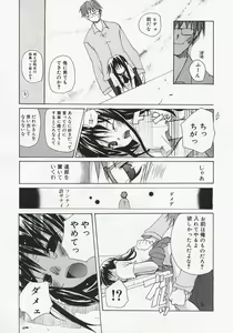 Page 25 of Koi no Hanakobako - preview thumbnail