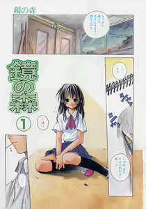 Page 3 of Koi no Hanakobako - preview thumbnail