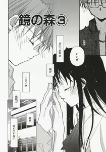 Page 36 of Koi no Hanakobako - preview thumbnail