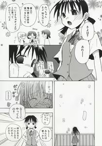 Page 37 of Koi no Hanakobako - preview thumbnail
