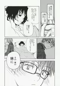 Page 42 of Koi no Hanakobako - preview thumbnail