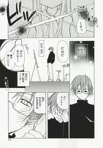 Page 51 of Koi no Hanakobako - preview thumbnail