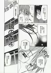 Page 53 of Koi no Hanakobako - preview thumbnail