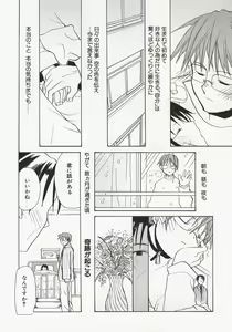 Page 56 of Koi no Hanakobako - preview thumbnail