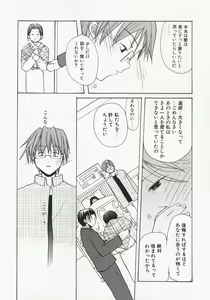 Page 58 of Koi no Hanakobako - preview thumbnail
