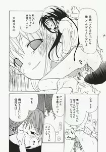 Page 62 of Koi no Hanakobako - preview thumbnail