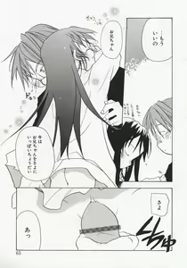 Page 63 of Koi no Hanakobako - preview thumbnail