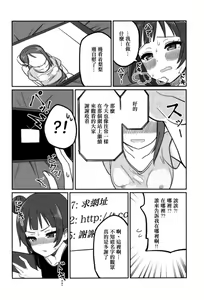 Page 16 of Shico Rico Douga - preview thumbnail