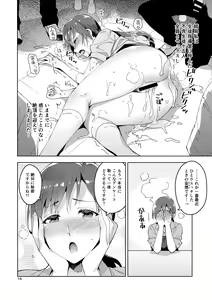 Page 15 of Cinderella, Mousou Idol Report - preview thumbnail