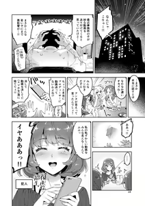 Page 23 of Cinderella, Mousou Idol Report - preview thumbnail