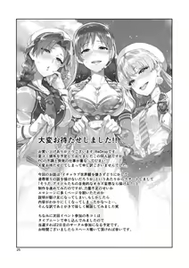 Page 24 of Cinderella, Mousou Idol Report - preview thumbnail