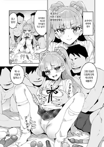 Page 16 of Cinderella, Mousou Idol Report | 망상 아이돌 보고 - preview thumbnail