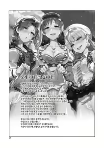 Page 24 of Cinderella, Mousou Idol Report | 망상 아이돌 보고 - preview thumbnail