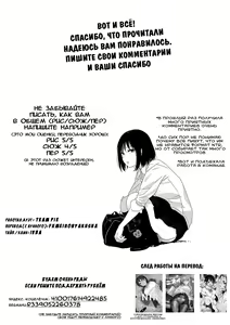 Page 34 of Hitozuma Nanpa NTR Kaisui Yokujou | Съем чужой женушки NTR морской курорт - preview thumbnail
