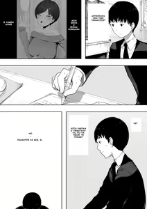 Page 11 of Aisai, Doui no Ue, Netorare 2 ~Harada-ke no Baai~ - preview thumbnail