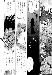 Page 13 of Submission Sailorstars - preview thumbnail