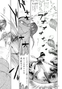 Page 4 of Submission Sailorstars - preview thumbnail