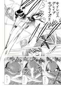 Page 5 of Submission Sailorstars - preview thumbnail