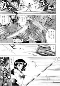 Page 6 of Submission Sailorstars - preview thumbnail