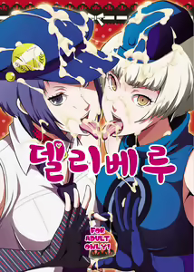 DeliVel | 델리베루 - hentai manga cover image