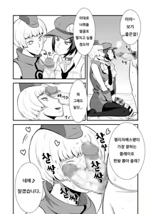 Page 14 of DeliVel | 델리베루 - preview thumbnail