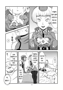 Page 17 of DeliVel | 델리베루 - preview thumbnail