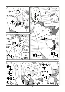 Page 21 of DeliVel | 델리베루 - preview thumbnail