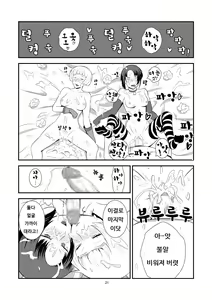 Page 22 of DeliVel | 델리베루 - preview thumbnail