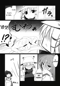 Page 16 of Sanaecchi! | 사나ㅇ찌! - preview thumbnail