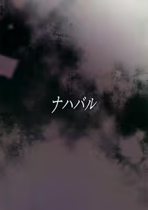 Page 18 of Sanaecchi! | 사나ㅇ찌! - preview thumbnail