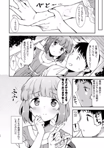 Page 23 of Yorita Yoshino to Yashiro no Hikage de - preview thumbnail