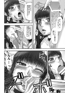 Page 7 of Saki-san no Yuuutsu - preview thumbnail