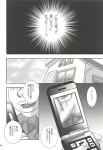 Page 13 of ISHIZAWA 04 - preview thumbnail