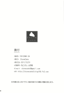 Page 49 of ISHIZAWA 04 - preview thumbnail