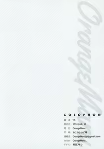 Page 21 of Chaldea Maid (decensored) - preview thumbnail