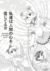 Page 102 of Submission Sailorstars - preview thumbnail