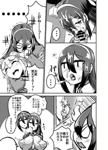 Page 12 of Futanari Jogakuin - Kokubunji Hajime no Doudoutaru Chitai o Miyo! - preview thumbnail