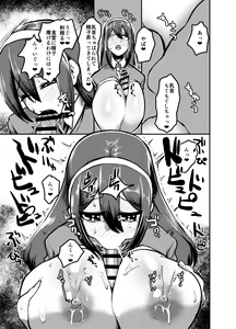 Page 14 of Futanari Jogakuin - Kokubunji Hajime no Doudoutaru Chitai o Miyo! - preview thumbnail