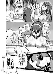 Page 15 of Futanari Jogakuin - Kokubunji Hajime no Doudoutaru Chitai o Miyo! - preview thumbnail