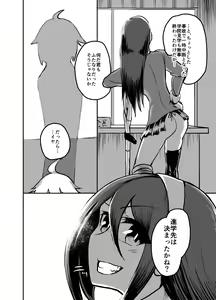 Page 21 of Futanari Jogakuin - Kokubunji Hajime no Doudoutaru Chitai o Miyo! - preview thumbnail