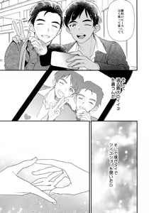 Page 105 of Yurilog - preview thumbnail