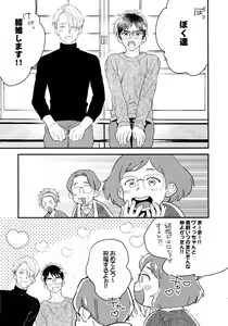 Page 107 of Yurilog - preview thumbnail