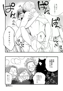 Page 110 of Yurilog - preview thumbnail