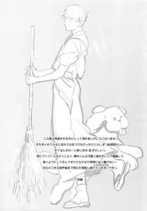 Page 113 of Yurilog - preview thumbnail