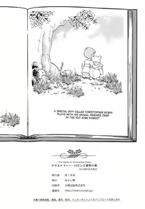 Page 25 of Christopher Robin to Himitsu no Mori - preview thumbnail